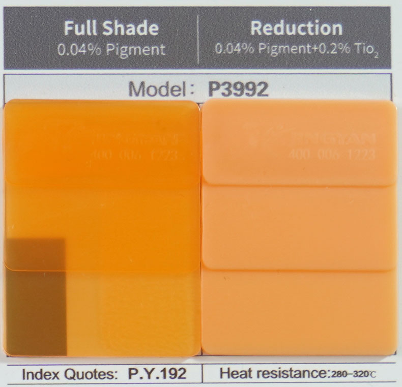 润巴P3992高性能杂环颜料色卡