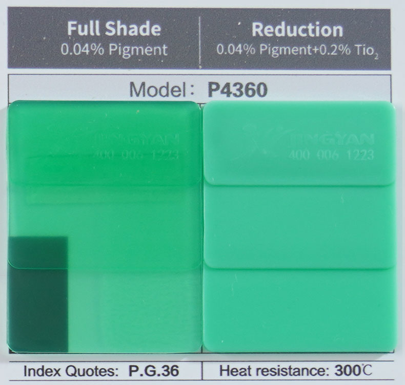 润巴P4360高性能透明酞菁绿颜料色卡展示
