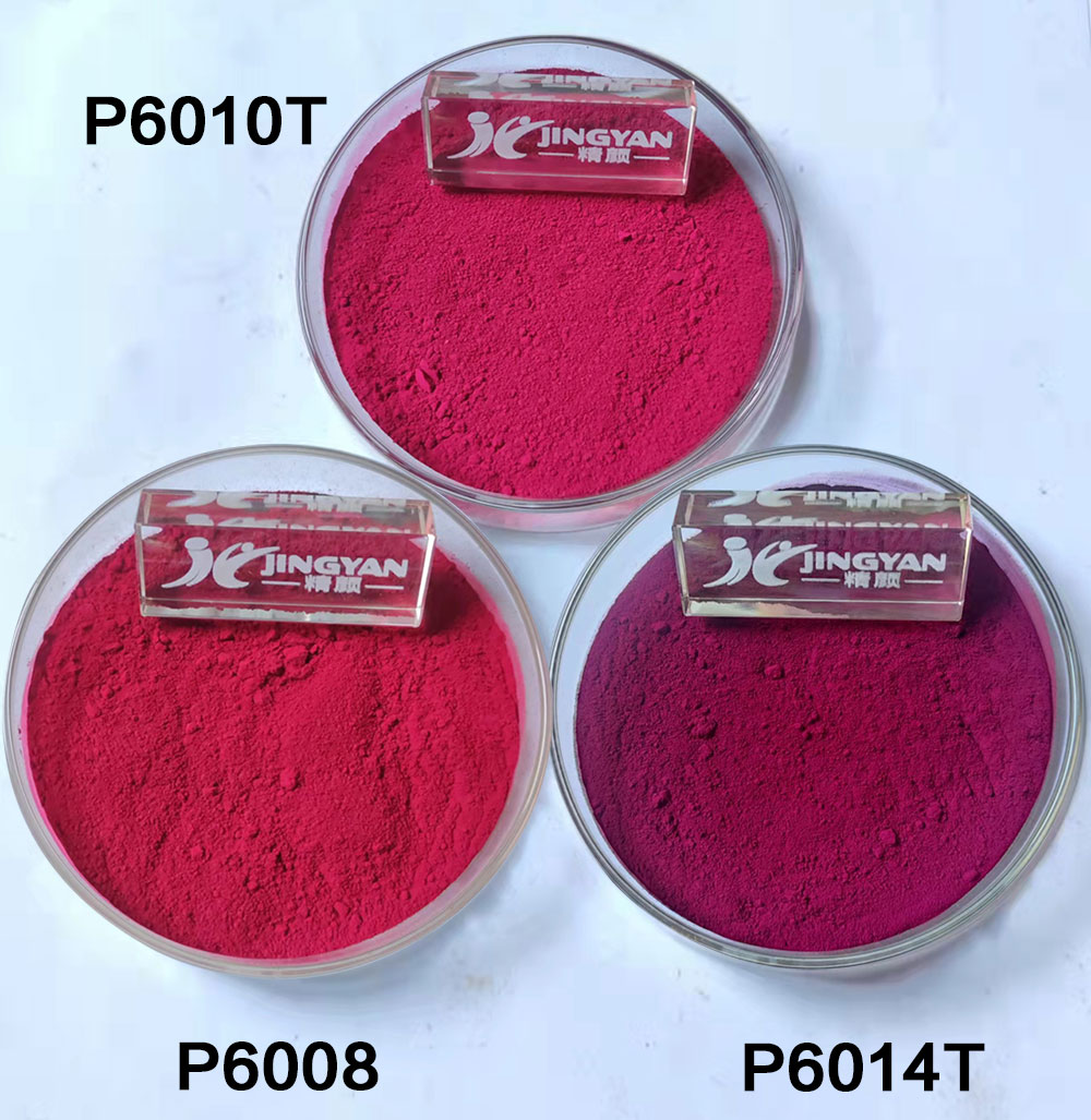 润巴颜料紫19号喹吖啶酮有机颜料色粉实拍
