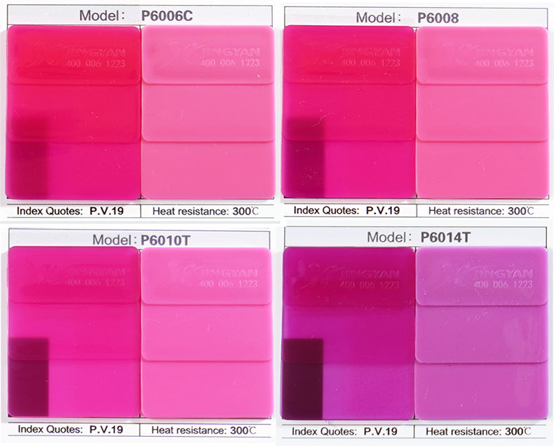 润巴喹吖啶酮颜料紫19色卡展示