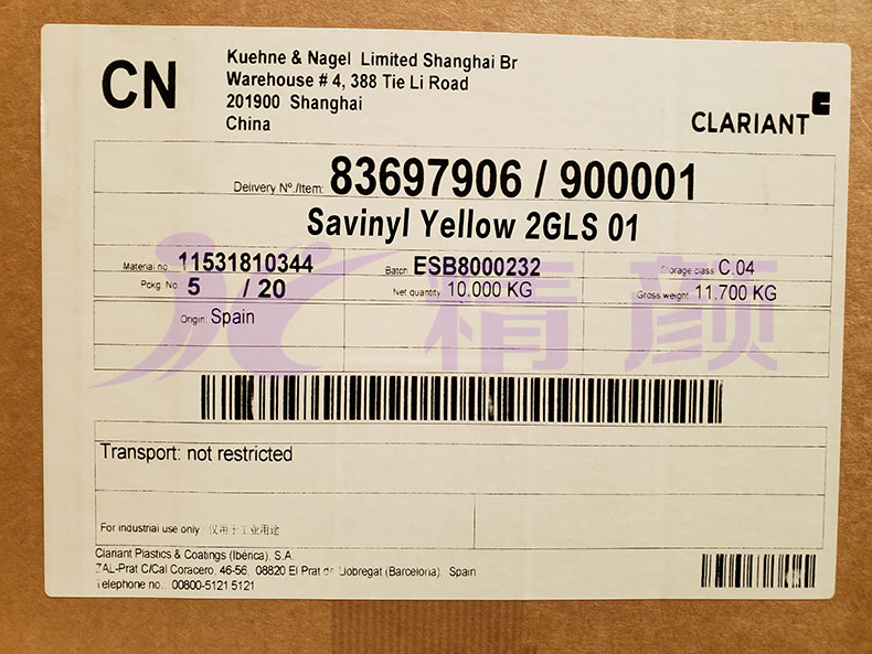 科莱恩CLARIANT Savinyl 2GLS 01金属络合染料外包装标签