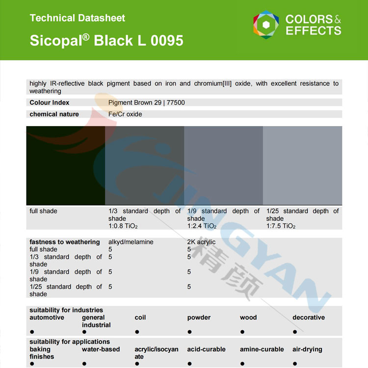 巴斯夫L0095红外反射颜料BASF Sicopal L0095铁铬黑高红外反射颜料