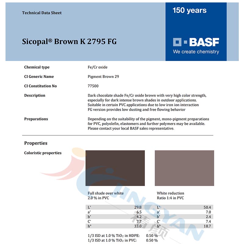 巴斯夫K2795FG铁铬黑颜料BASF Sicopal K2795FG颜料棕29