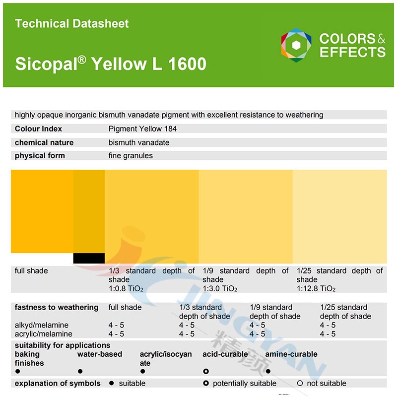 巴斯夫L1600铋黄颜料BASF Sicopal L1600钒酸铋黄色颜料