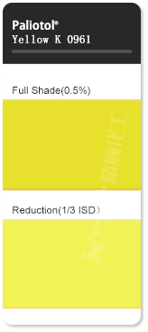 巴斯夫K0961喹酞酮黄有机颜料色卡