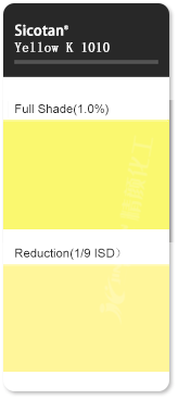 巴斯夫K1010钛镍黄无机颜料色卡