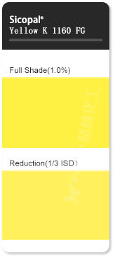 巴斯夫颜料黄K1160FG钒酸铋颜料色卡