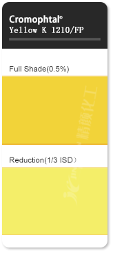 巴斯夫K1210绿相黄偶氮缩合颜料色卡