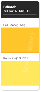 巴斯夫颜料黄K1300FP双偶氮颜料色卡