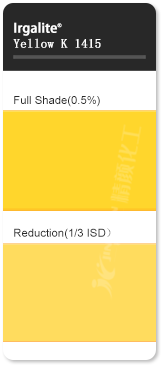 巴斯夫K1415不透明二芳基黄有机颜料色卡