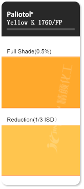 巴斯夫颜料黄K1760单偶氮颜料色卡