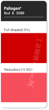 巴斯夫颜料红K3580高性能苝红颜料色卡