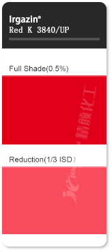 巴斯夫颜料红K3840吡咯並吡咯二酮DPP颜料色卡