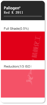 巴斯夫苝红K3911有机颜料色卡